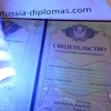 Аттестат за 9 класс под ультрафиолетом - Казахстан