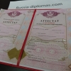 Аттестат за 11 класс с отличием (красный) - Казахстан