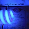 Аттестат за 11 класс с отличием (красный) под ультрафиолетом - Казахстан