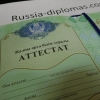 Аттестат за 11 класс - Казахстан