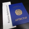 Аттестат за 11 класс обложка - Казахстан