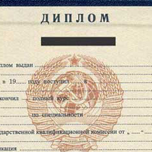 Купить диплом Техникума советских республик