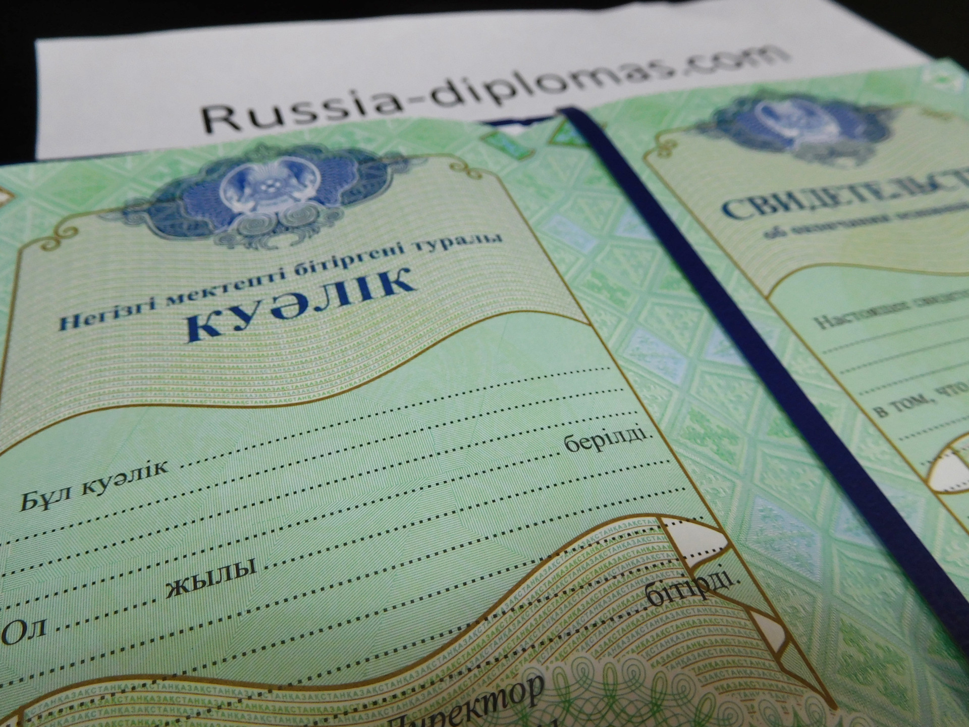 Аттестат за 9 класс образца Казахстан, фото крупным планом