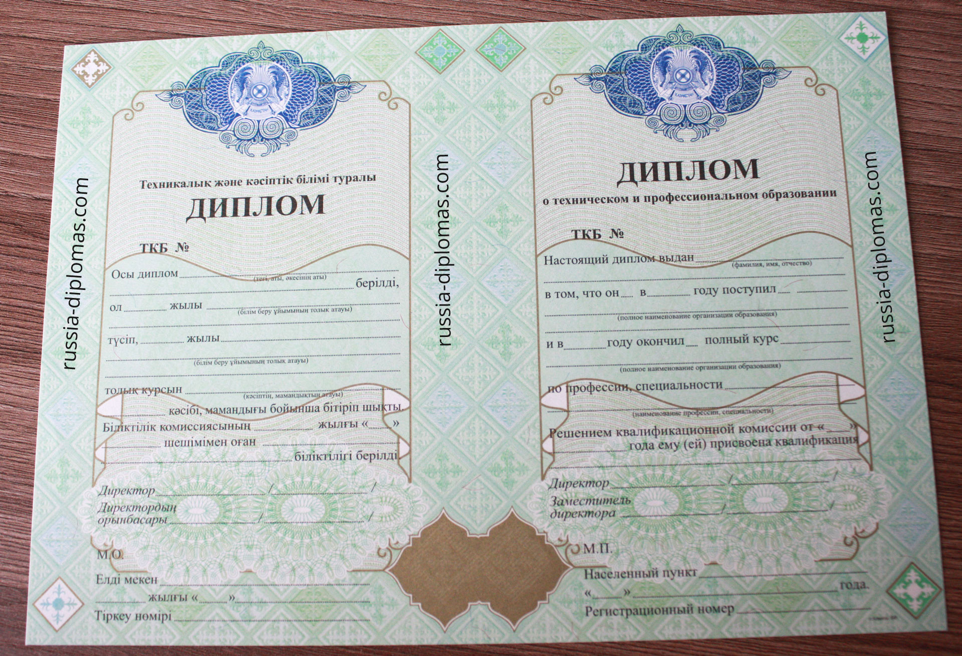 Диплом техникума Казахстана, фото диплома крупным планом